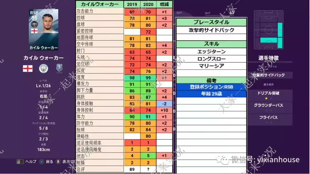 世界杯补丁(数据和补丁 |实况足球手游2019 晴天3.4版本补丁发布)