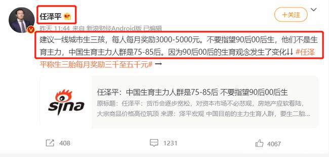 三孩政策正式入法，专家建议生三孩每月奖励5000元，你愿意生吗？