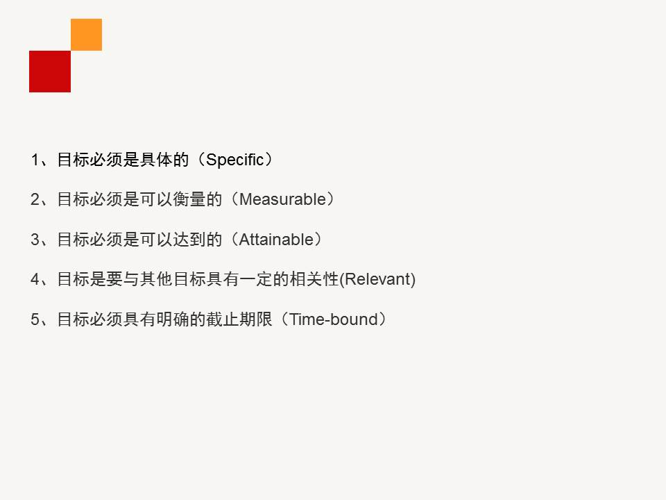 《职业生涯规划管理》PPT课件分享（28P）