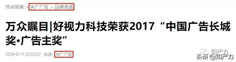 索赔1亿多元？好视力与好视立，你能分得清楚吗？