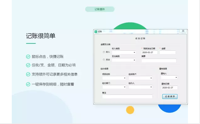 Excel全自动财务记账系统，快速记账自动生成，不用学就会用