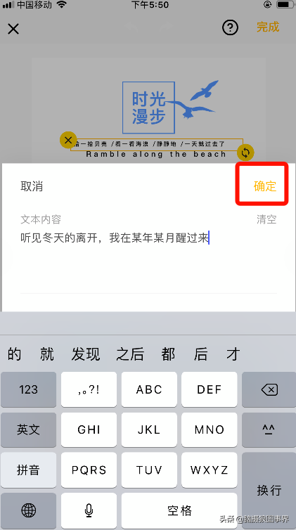 只需一步操作，就能给手机图片添加上文字、诗词、者歌词