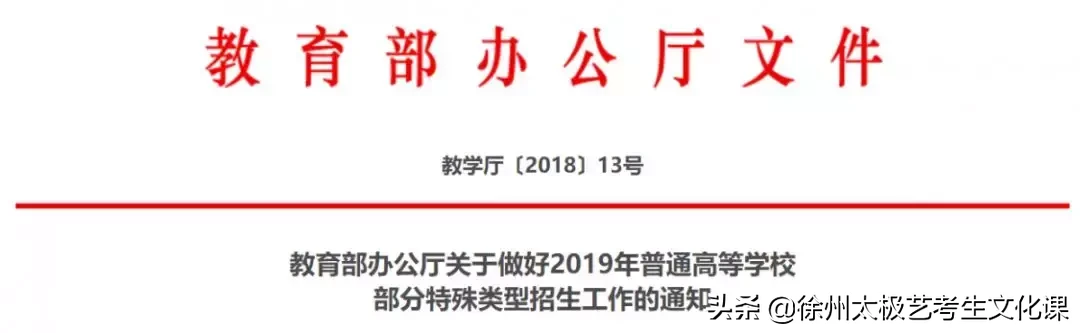 2019江苏高考：承认江苏美术统考成绩的高校名单及分数线！