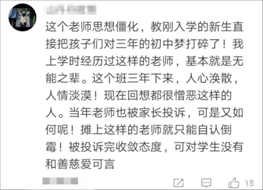 “超严班规”火了！老师要求孩子无论何种情况，不得请假不上课