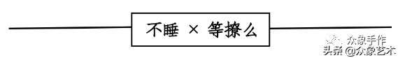 【众象手作】手工珠宝大神用螺母制作钻戒