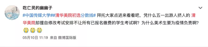 清华大学美术学院，请给12000个孩子考你的机会