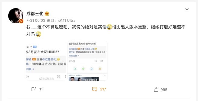 雷军「年度演讲」，16 款产品密集发布，小米这场发布会信息量爆炸