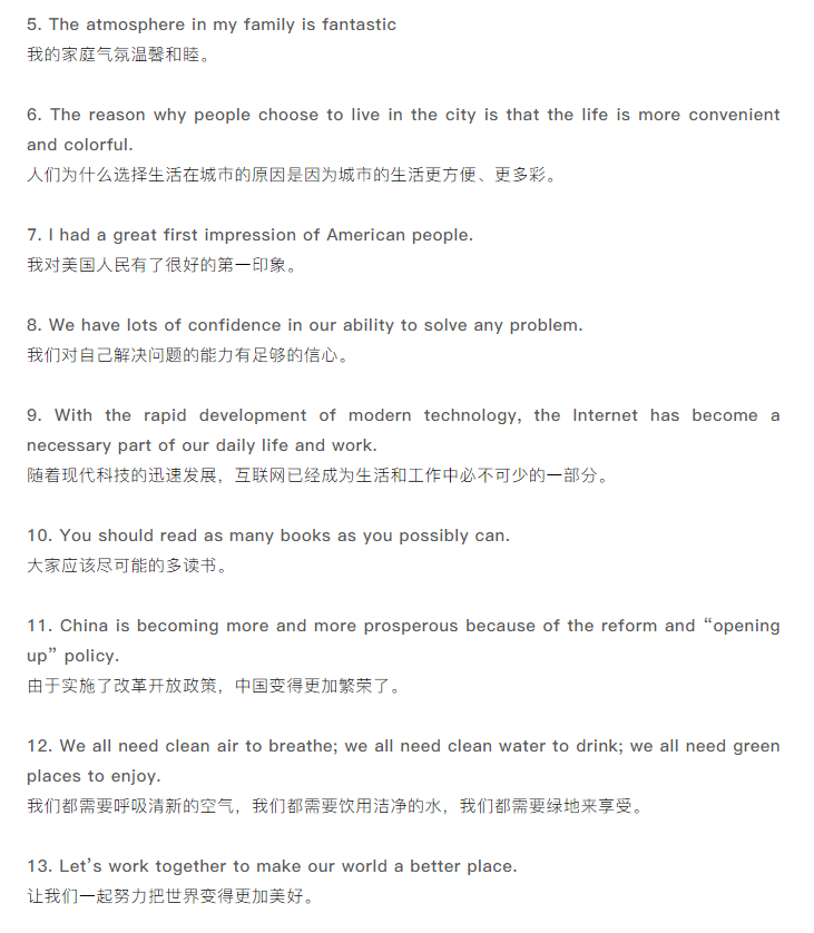 初中英语能加分的100个好句+必考八大时态（附练习题与答案）