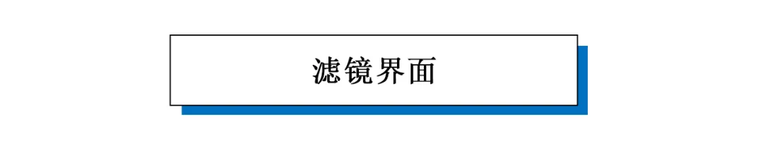 模糊图片一秒变清晰!2021智能清晰滤镜升级