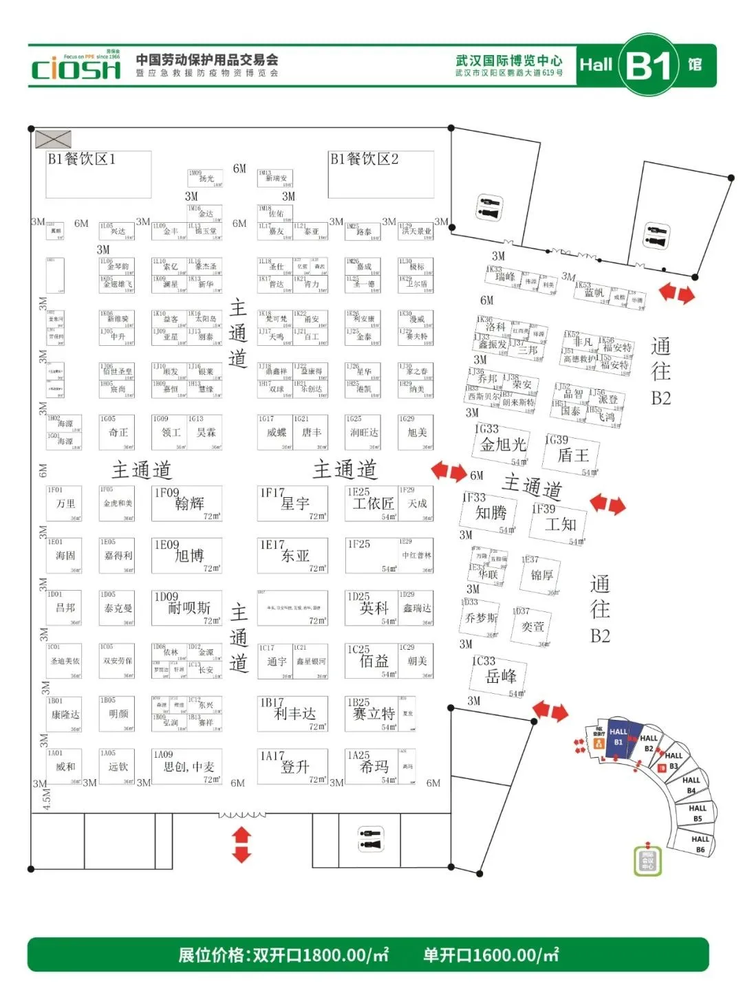 倒计时1天 | 103届劳保会狂欢预热