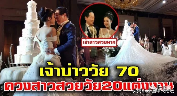 真正的爱是没有界限的！70岁的泰国爷爷和20岁的爱撒娇的妻子结婚