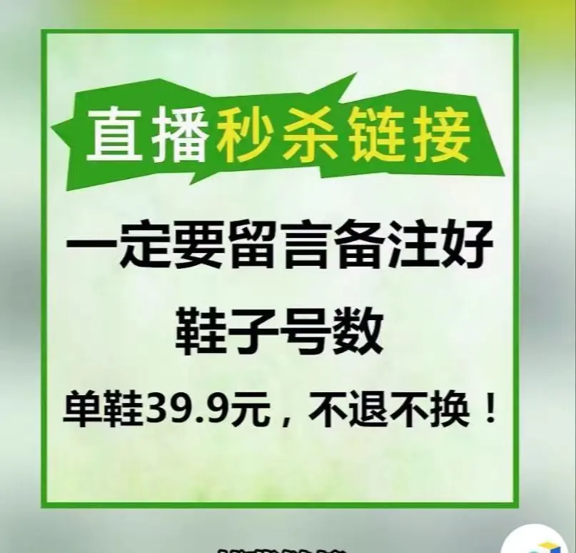 断播、封号、扣分扣保证金...抖音直播带货新规汇总