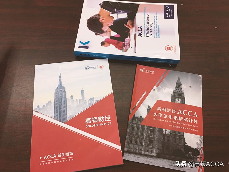 aicpa和acca都是什么证书啊