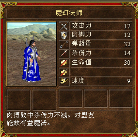 英雄无敌3中立兵种全程解析