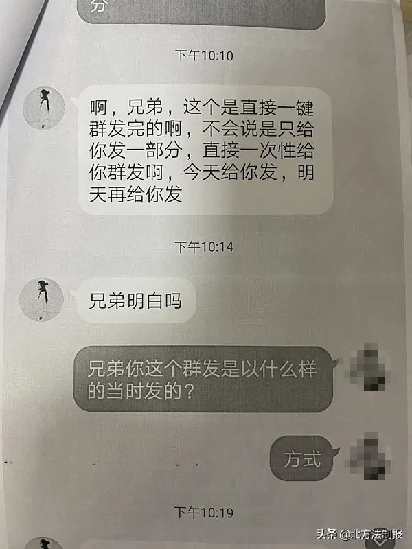 刚加好友，美女就要“坦诚相见”…杭州好几个男人都没把持住