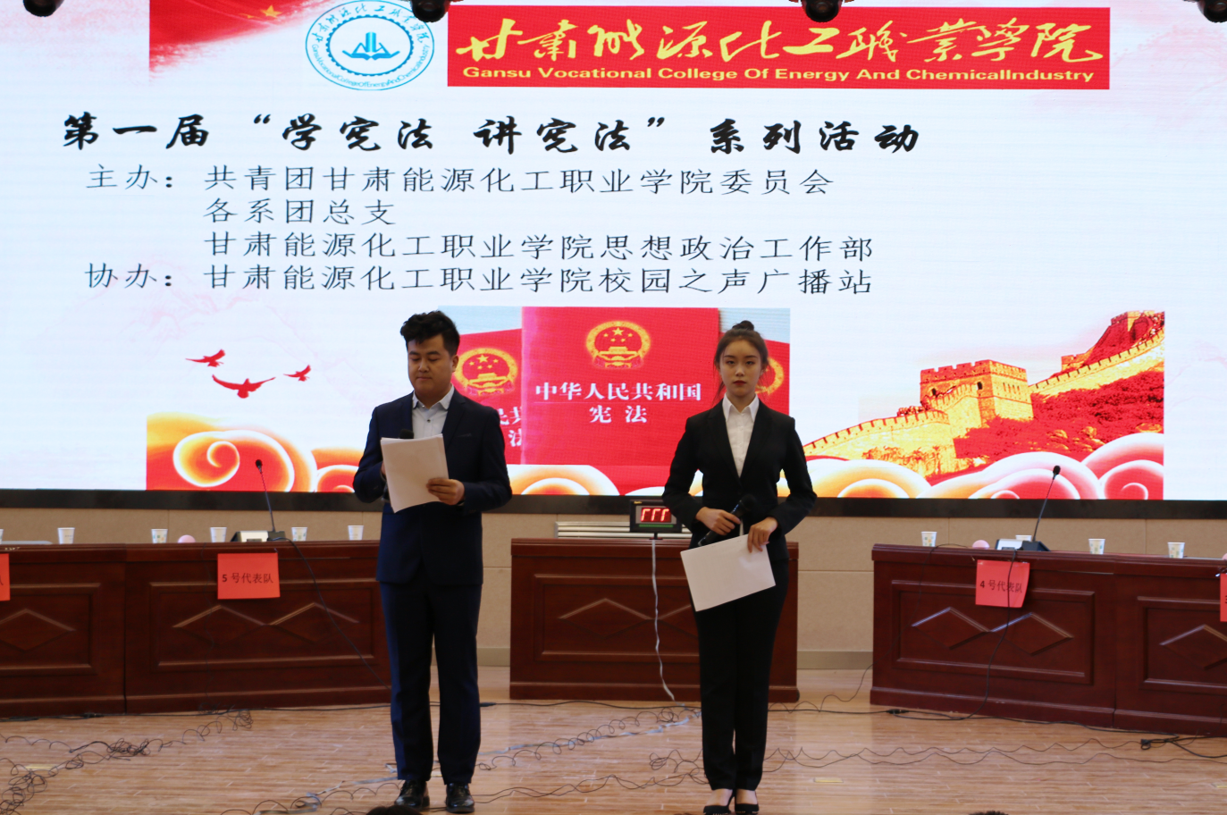 甘肃能源化工职业学院开展宪法宣传系列活动