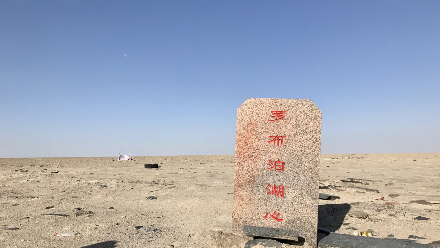 新疆4亿年前的“死海”正在“复活”，水是从哪里来的呢？