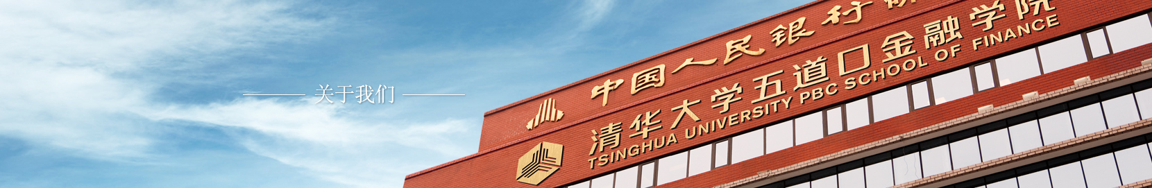 经济类专业就业：读博一定好吗？五道口金融学院和光华学院谁强？