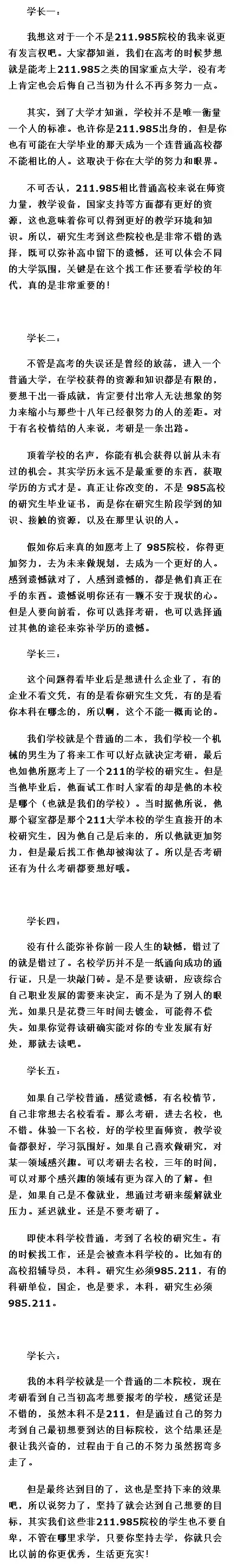 高考各分数段可报大学一览表！一本线上考生必看