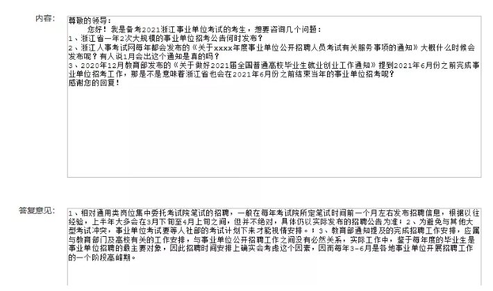 铁饭碗来了！2021年上岸还有机会！浙江重要考试大汇总