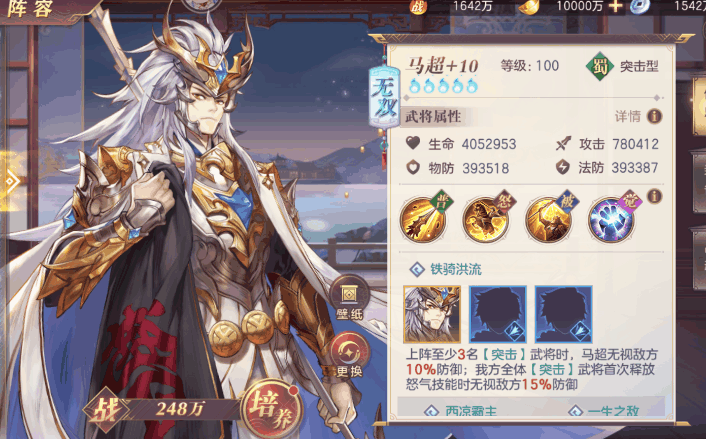 三国志幻想大陆阵容克制攻略 武将间的克制关系