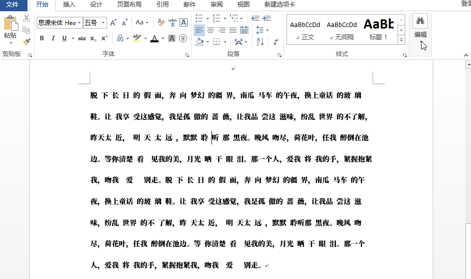 Word里面令人讨厌的页眉横线怎么删？按下这个键，1秒即可去除