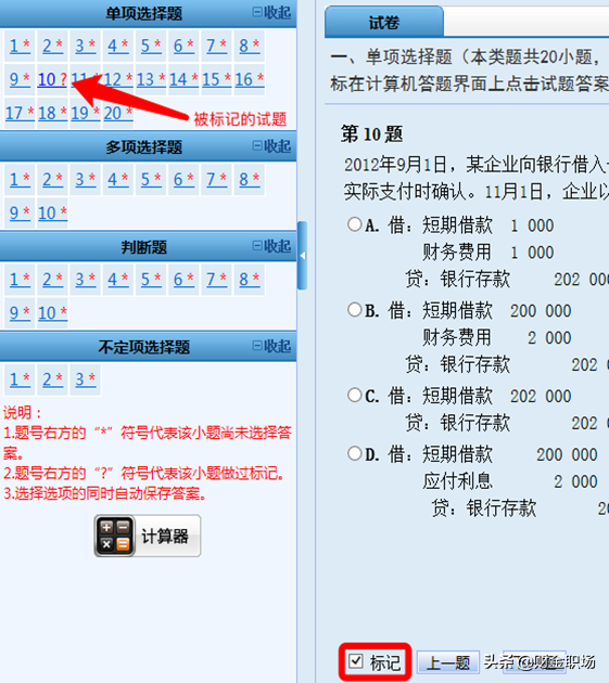 恭喜，2021年初级考试评分标准公布