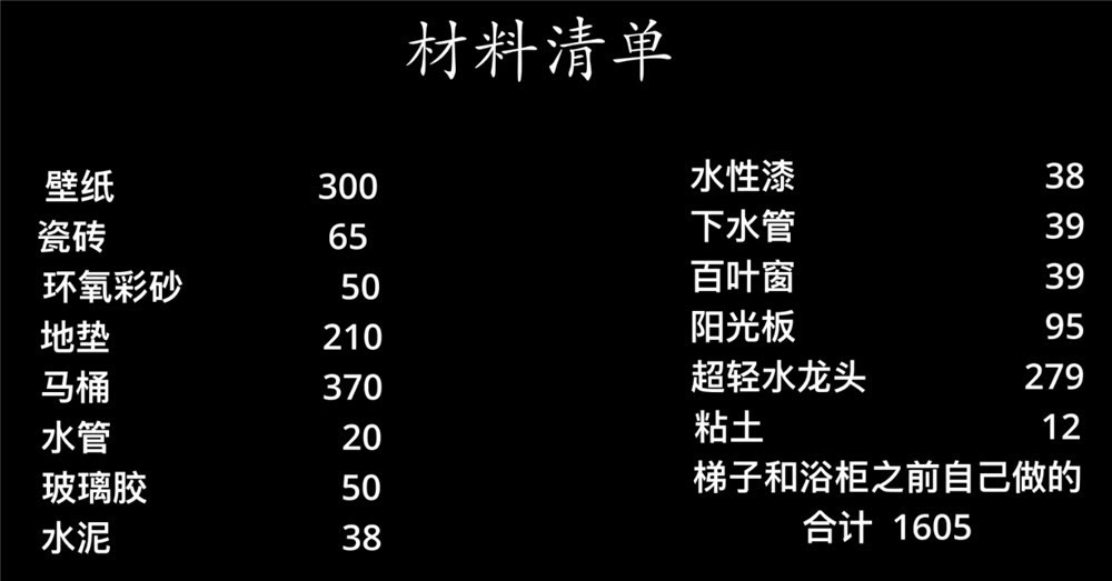 90后姑娘改造毛坯房卫生间，亲手完成每个步骤，网友：太能干了