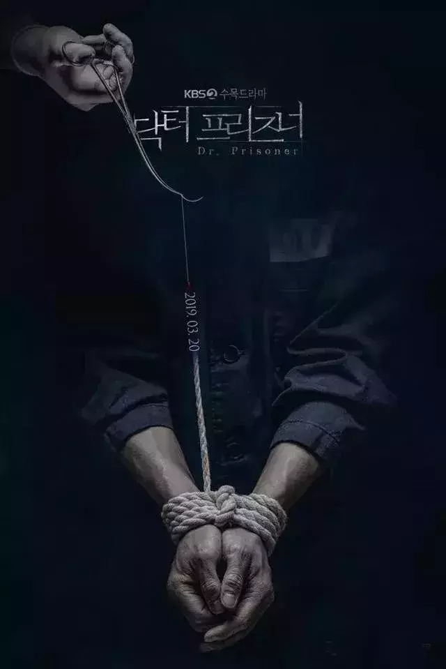 囚犯医生韩剧tv网(医疗悬疑剧《囚犯医生》，2019第一韩剧？)