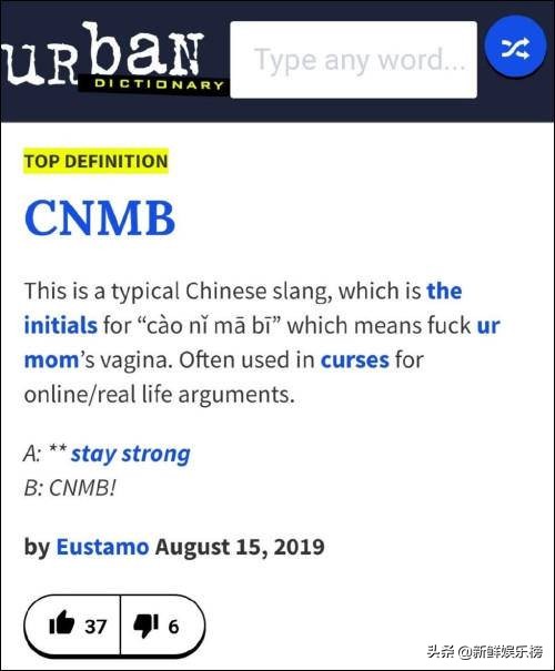 cnmb是什么意思，CNMB是什么意思
