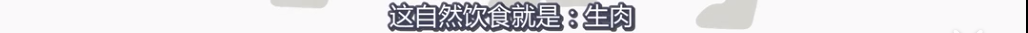 美国品牌玫斯喷生骨肉是骗局，你不写工厂隐藏河北粮才是骗局