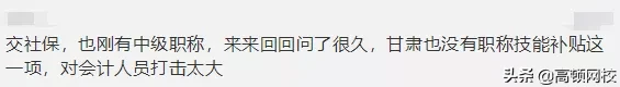 持会计证可以直接领钱！国家又有新消息，光中级证就有1500元