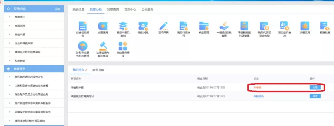 核定征收的個體戶恭喜了！1月1日起，也可享受所得稅減半征收