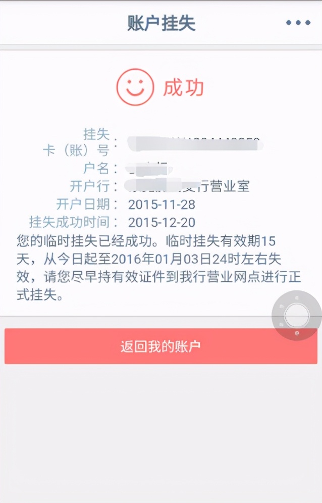 银行卡丢失了怎么办，银行卡丢失处理的3个办法？