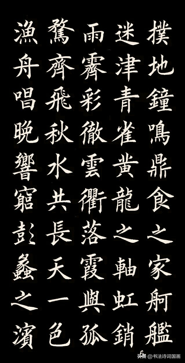 王勃滕王阁序书法赏析_滕王阁序山光水色的句子 - 励志人生