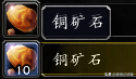 魔兽世界怀旧服：双采技能组合之采矿指南