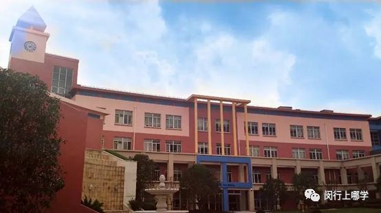 闵行这所学校家长群热议！本区内数一数二，升学很有保障