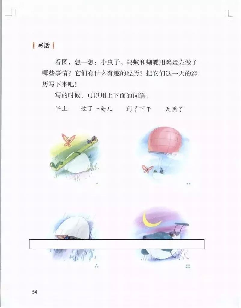 部编版1-6年级下册电子课本已更新！高清版，寒假预习抢先看