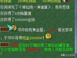 梦幻西游：玩家直播20个珍本开奖，动动手指头就蹦出1000万！