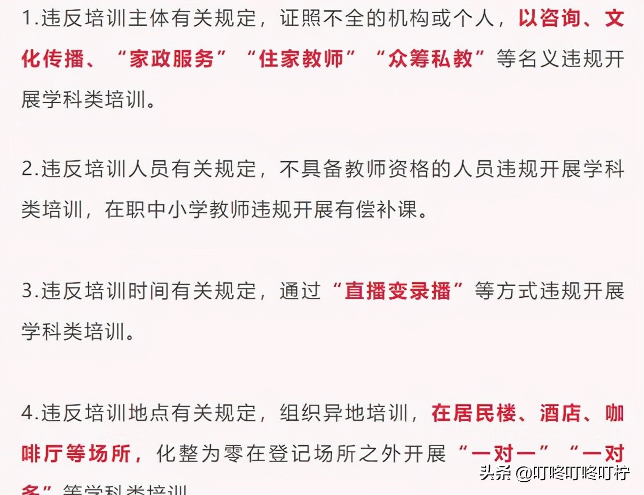 大学生当家教算违规吗？官方给出回应，网友表示质疑