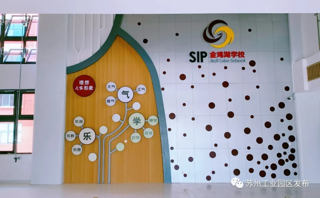 喜迎开学季，园区这些新校启用