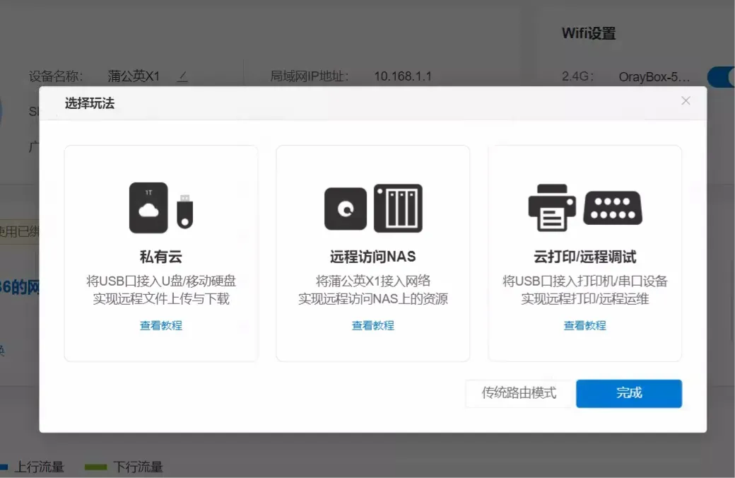 再也不怕忘密码！利用蒲公英和bitwarden搭建开源密码管理方案