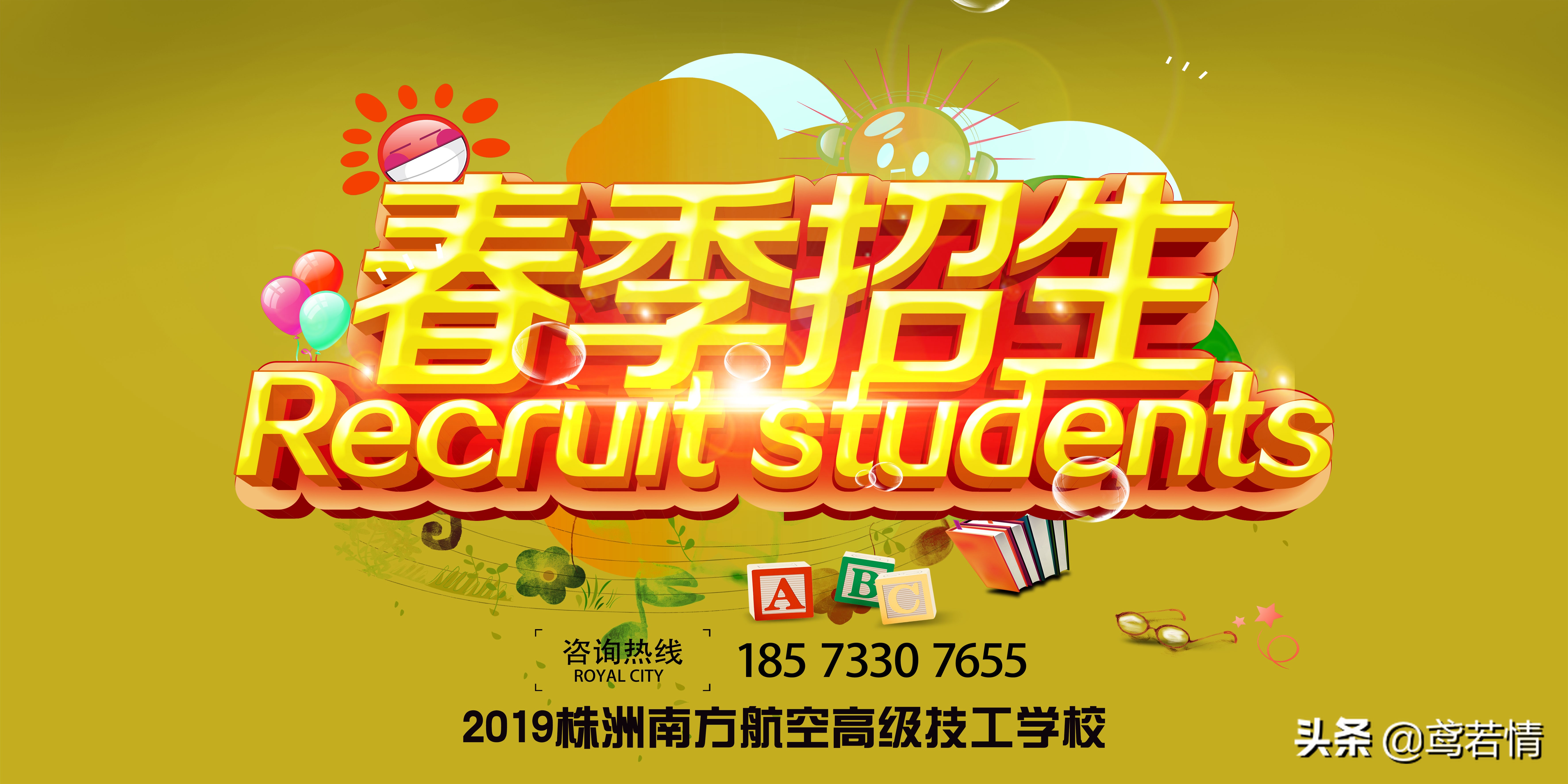 株洲航空学校春季招生报名时间：什么是航空服务专业？