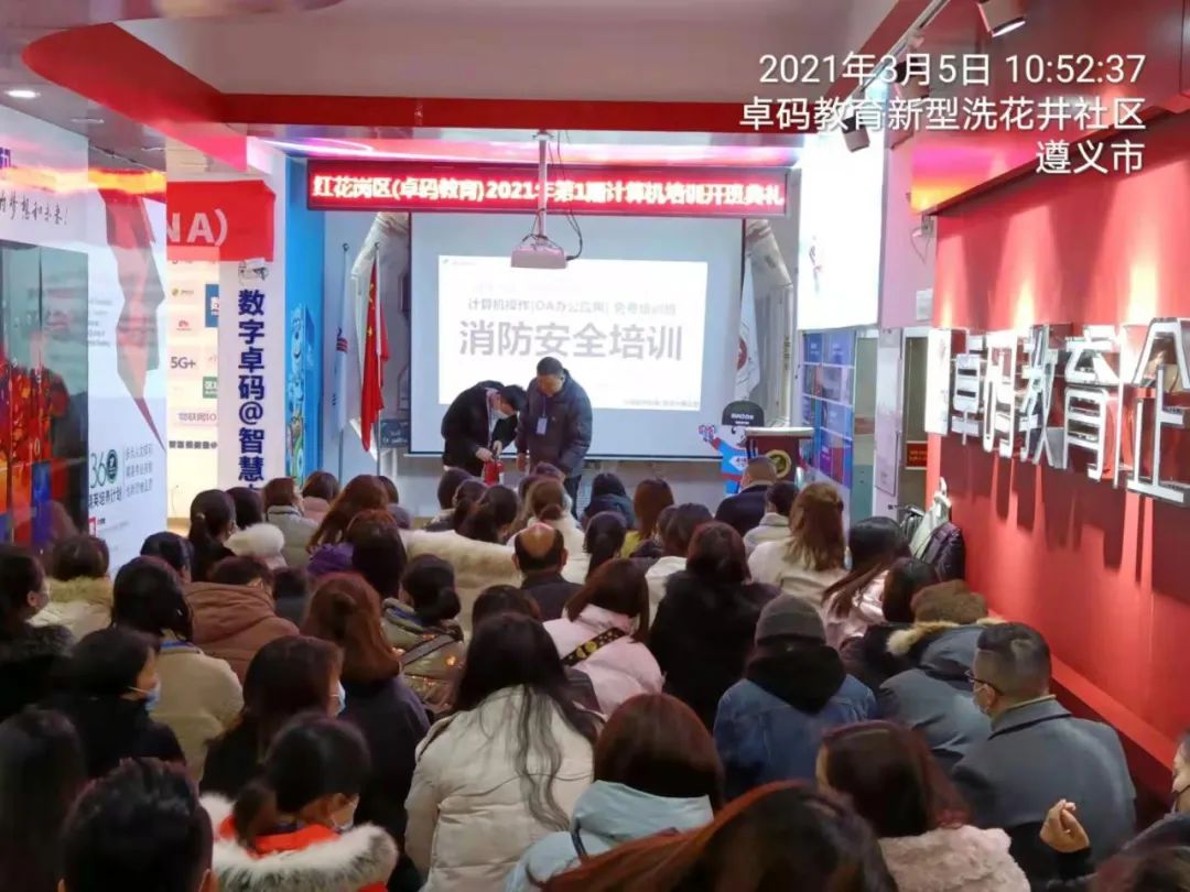 |关注｜红花岗卓码教育2021年第1期计算机免费培训班开课啦