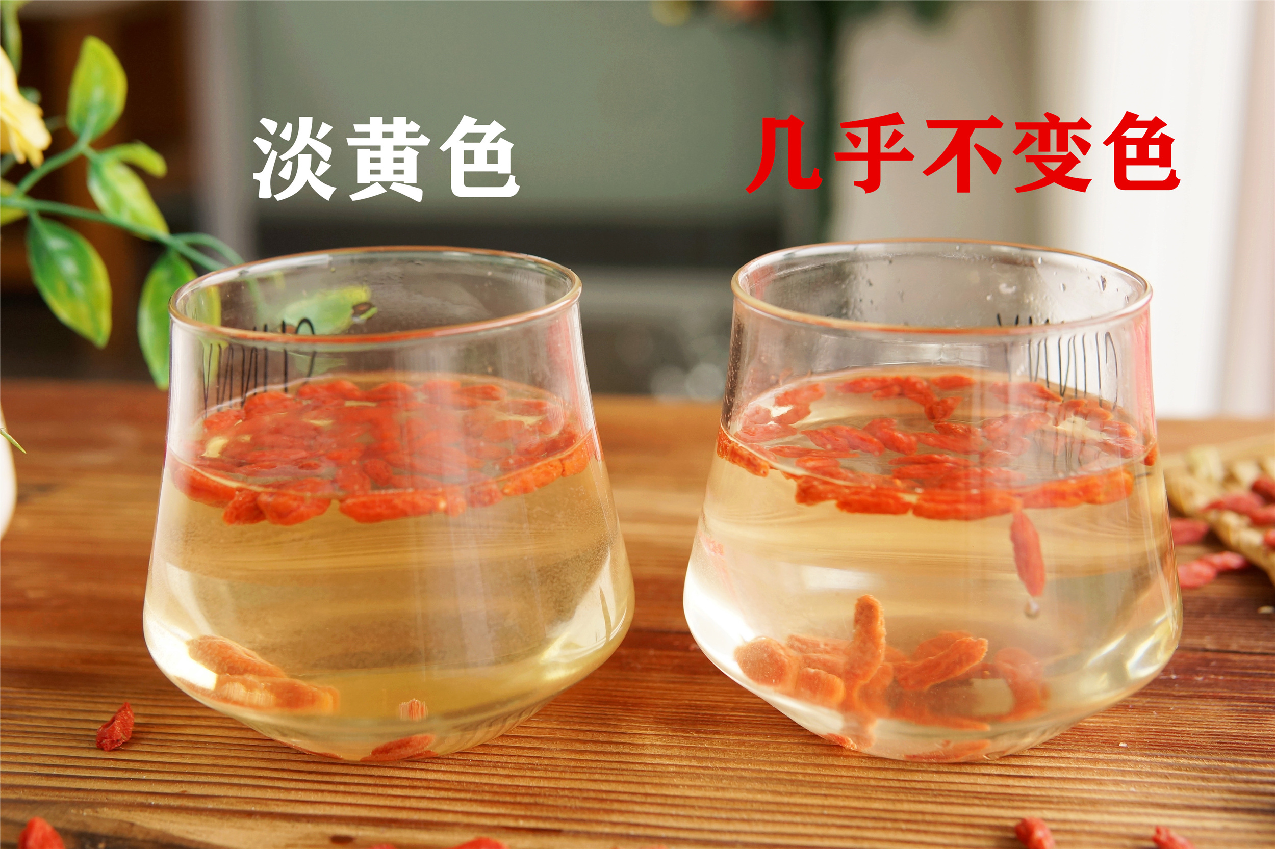 买枸杞子，没有是越红越好，不慎硫磺枸杞子，别把“补身”变“伤身”