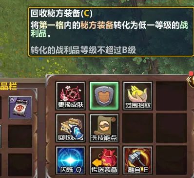 《新手村》秘方装备的真正妙处没能掌握？具体属性及合成方式汇总