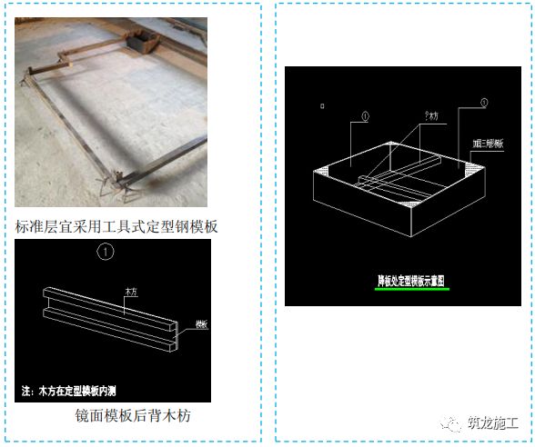 施工质量标准化图集，大量现场细部节点