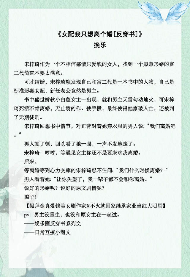 五本反穿书爽文推荐，原女主强势归来，脚踹穿书女配打脸逆袭