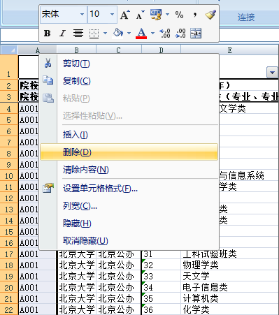 高考填报志愿历年投档数据怎么用？简单功能速学