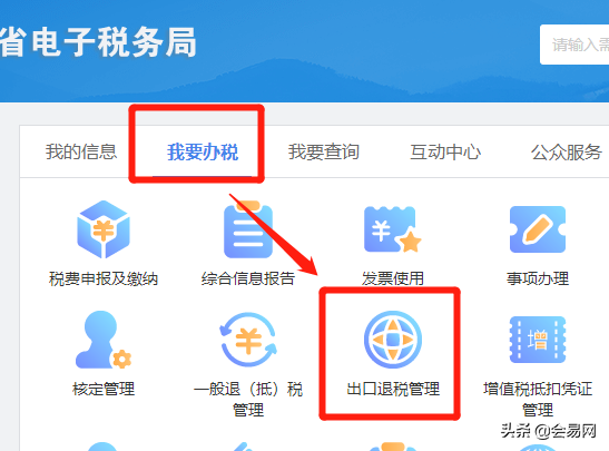 企业出口退税申报系统,外贸企业出口退税申报系统